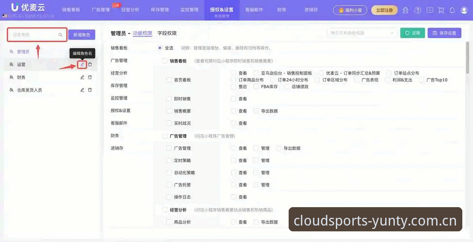 云体育平台安全使用教程：从下载到登录的完整操作指南