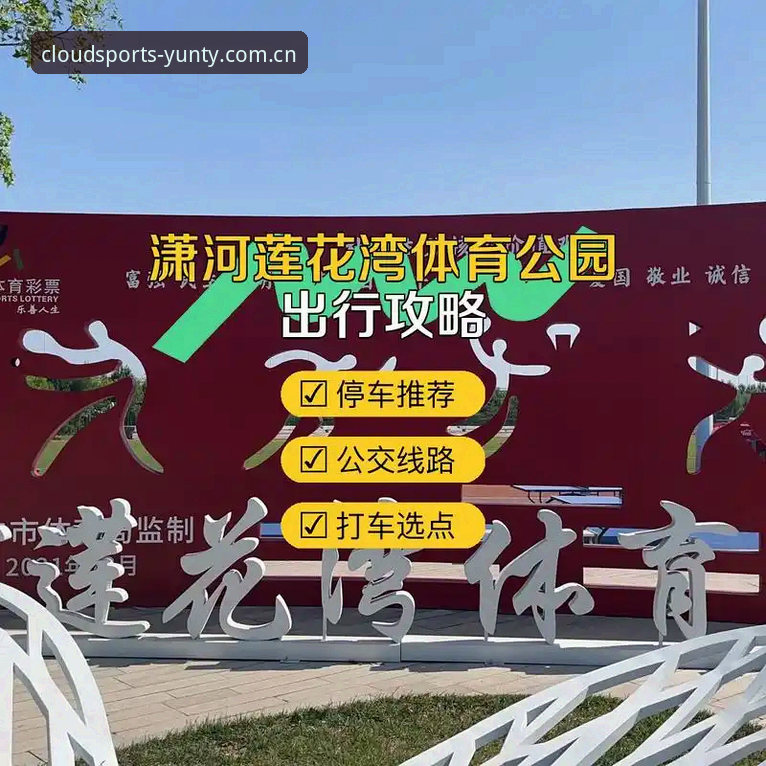 云体育专属礼包新玩法探索：从官方下载到权益激活的完整指南